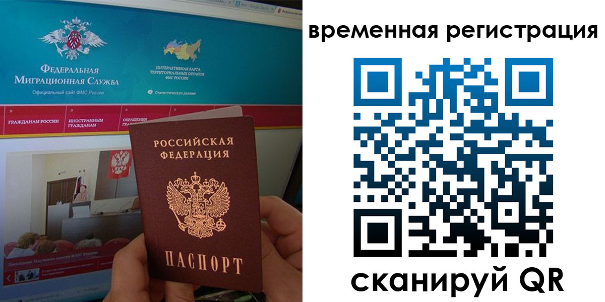 временная регистрация купить в Чаплыгине