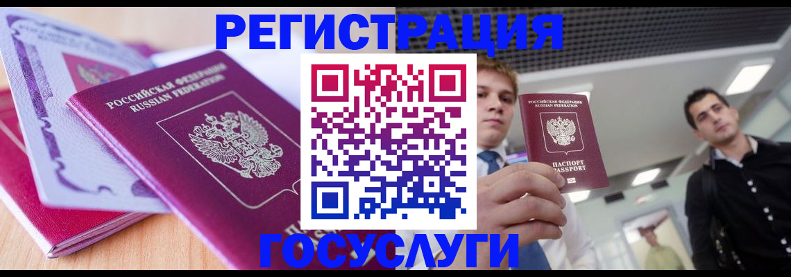 прописка для кредита в Чаплыгине