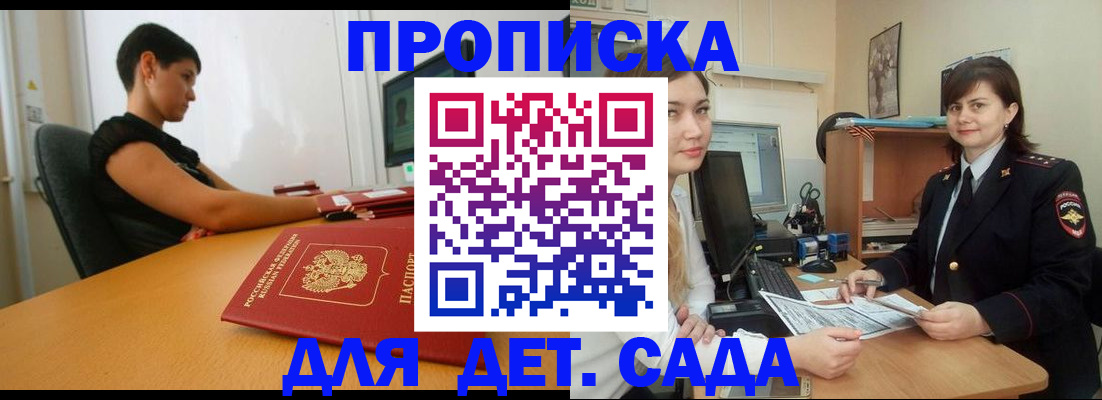 прописка в квартире в Чаплыгине