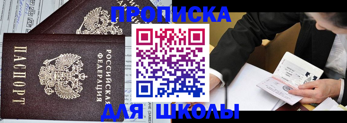прописка паспорт в Чаплыгине