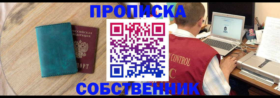 временная регистрация купить в Чаплыгине