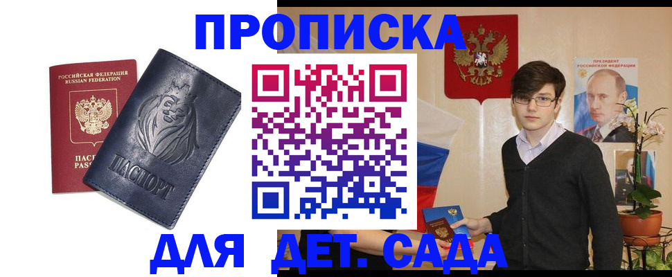 прописка для кредита в Чаплыгине