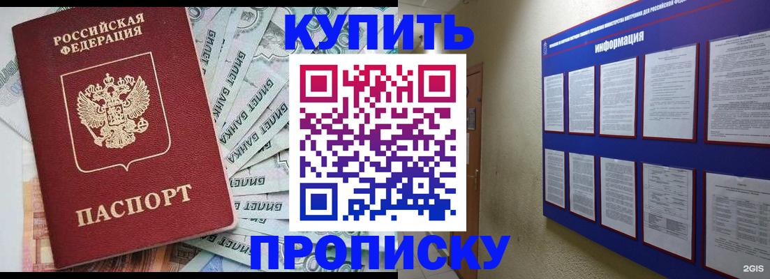 прописка штамп в Чаплыгине