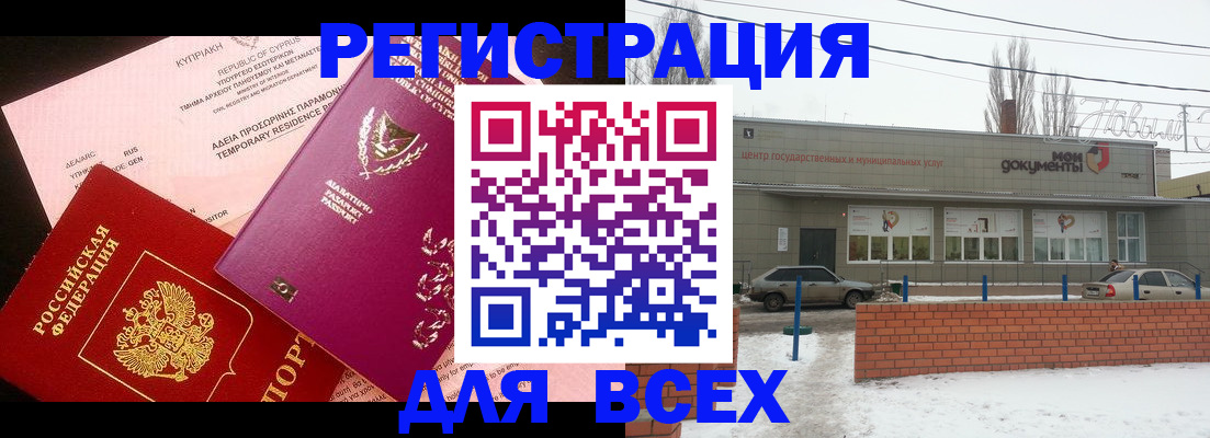 прописка ребенка в Чаплыгине