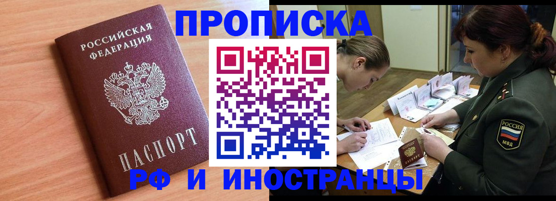 прописка регистрация в Чаплыгине