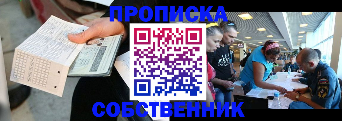 прописка в квартире в Чаплыгине